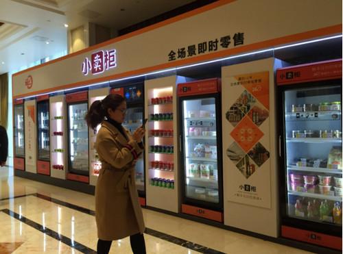 智能零售柜卷土重來(lái)，實(shí)體便利店或被取代？誰(shuí)更勝一籌 聚焦水產(chǎn)品零售新戰(zhàn)場(chǎng)